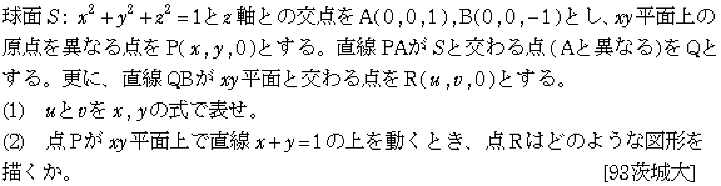 数学C 空間ベクトル 球面の方程式 問題2の問題画像