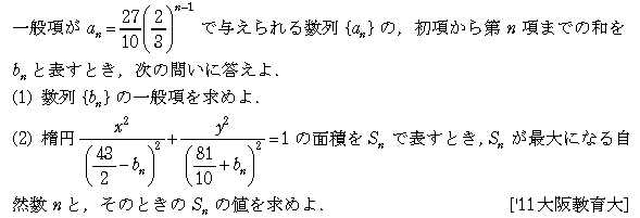 数学C 式と曲線 楕円 問題16の問題画像