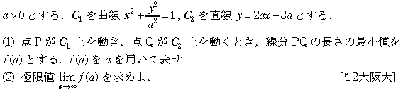 数学C 式と曲線 楕円 問題17の問題画像