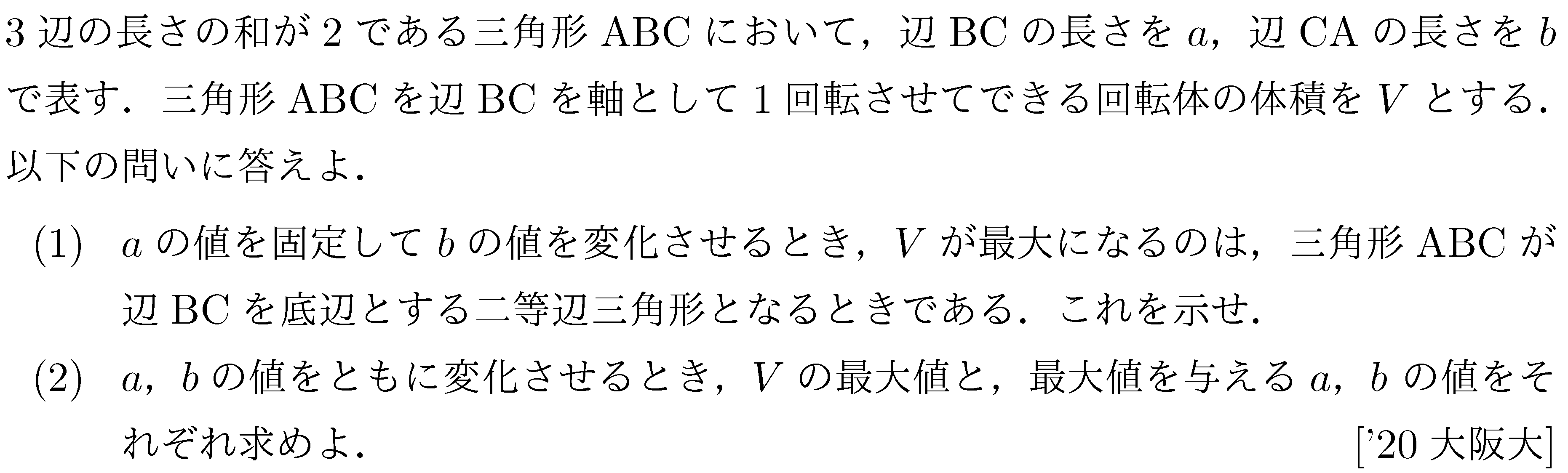 数学C 式と曲線 楕円 問題22の問題画像