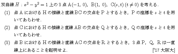 数学C 式と曲線 双曲線 問題12の問題画像